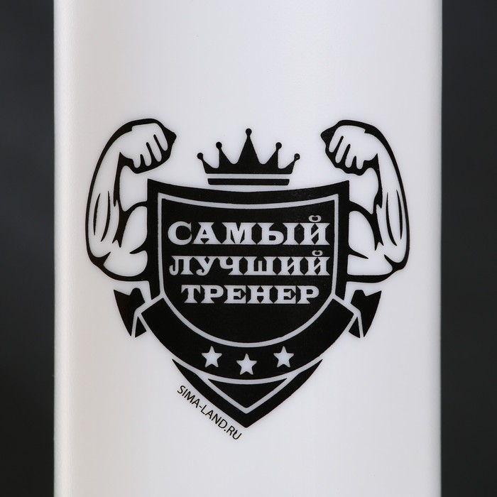 Бутылка для воды «Лучший тренер», 750 мл Бутылка для воды «Лучший тренер», 750 мл