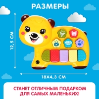 Музыкальная игрушка &laquo;Любимый друг: Мишка&raquo;, звук, свет, жёлтый