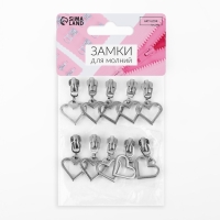 Бегунок автоматический для металлической молнии, №3, декоративный &laquo;Сердце&raquo;, 10 шт, цвет никель