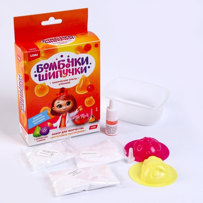 Химические опыты. Бомбочка-шипучка &laquo;Фруктовое настроение&raquo;