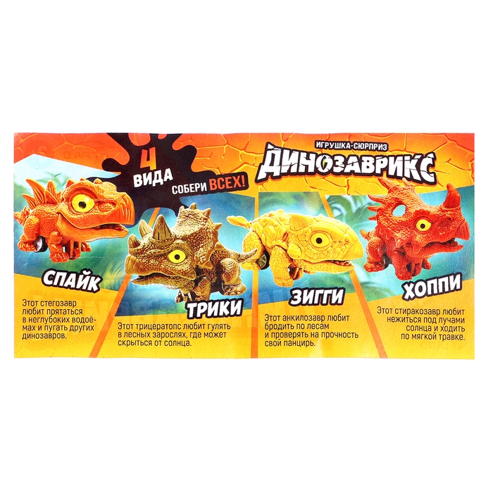 Игрушка-сюрприз в яйце &laquo;Динозаврикс&raquo;, инерционная машинка, открывается от удара, 4 вида, цвет МИКС