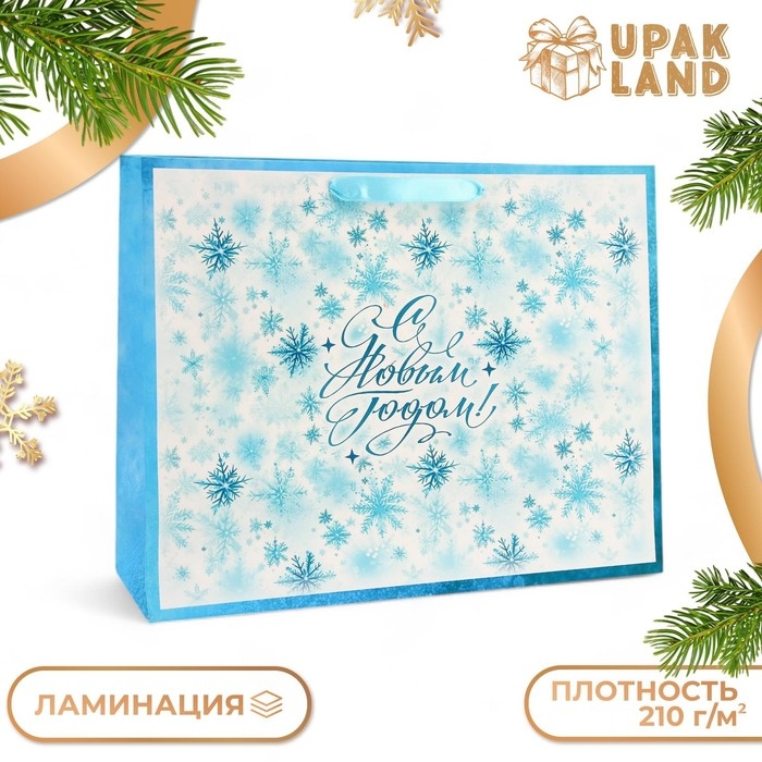 Пакет ламинированный горизонтальный "С новым годом", L 40 &times; 31 &times; 12 см