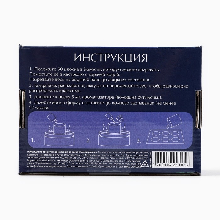 Аромасаше своими руками. Набор для создания ароматической фигурки из соевого воска &laquo;Желтые цветы&raquo;