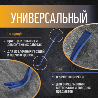 Лом-гвоздодер ТУНДРА, усиленный, 65 сталь, 600 х 25 х 12 мм Лом-гвоздодер ТУНДРА, усиленный, 65 сталь, 600 х 25 х 12 мм