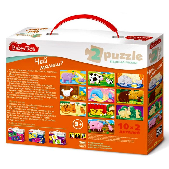 Макси-пазл «Чей малыш?» Макси-пазл «Чей малыш?»