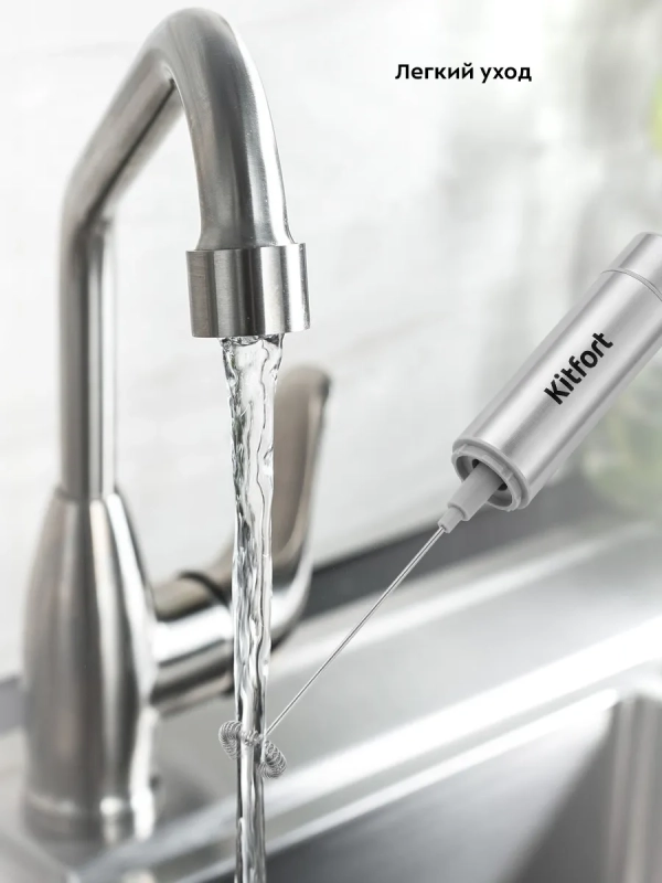 Венчик для взбивания электрический капучинатор КТ-7468