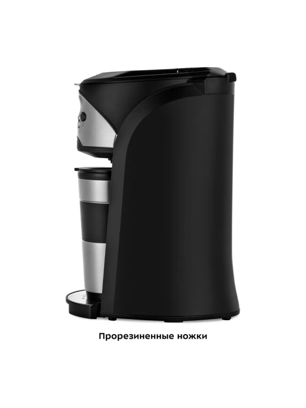 Кофемашина автоматическая капельная КТ-7308 - 800 Вт