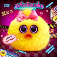 Мягкая игрушка &laquo;Лупоглазики. Ночной кошмар: Чика&raquo;, 11 см