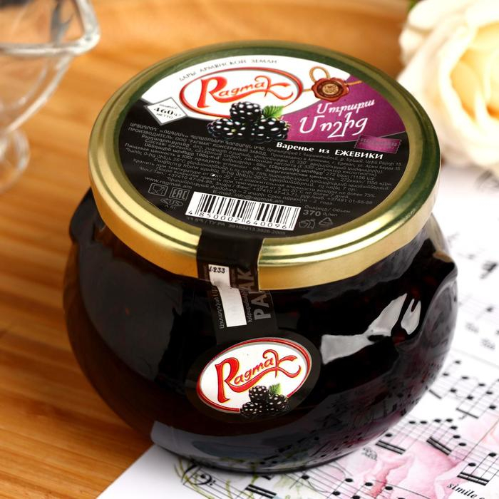 Варенье из ежевики ТМ Ragmak, 450 мл Варенье из ежевики ТМ Ragmak, 450 мл