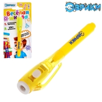 Ручка для рисования светом «Весёлая школа», с чернилами и фонариком, МИКС Ручка для рисования светом «Весёлая школа», с чернилами и фонариком, МИКС