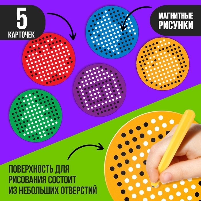 Планшет обучающий «Магнитное рисование», 120 отверстий, цвет жёлтый Планшет обучающий «Магнитное рисование», 120 отверстий, цвет жёлтый