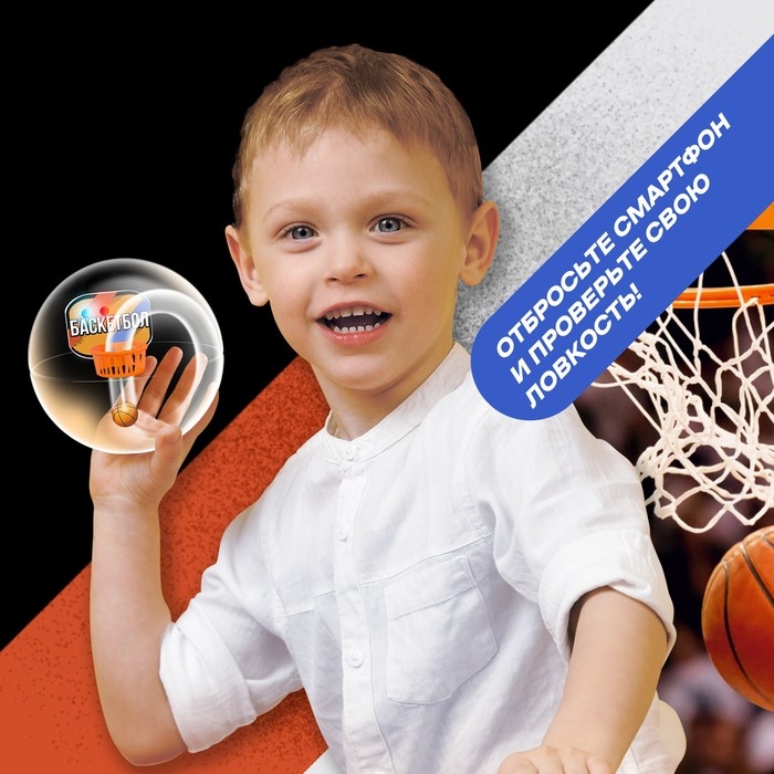 Настольная игра &laquo;Вращай-забивай! Баскетбол&raquo;, 1 игрок, 3+