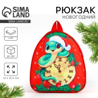 Новый год! Рюкзак детский новогодний &laquo;Змея и часы&raquo;, 23х20.5см
