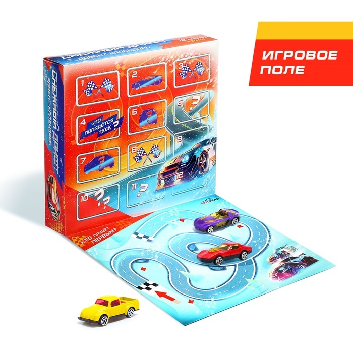 Адвент-календарь &laquo;Снежный дрифт&raquo; с машинками, набор 12 шт.