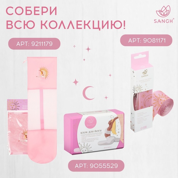 Коврик для йоги Sangh Sun, 183х61х0,6 см, цвет розовый