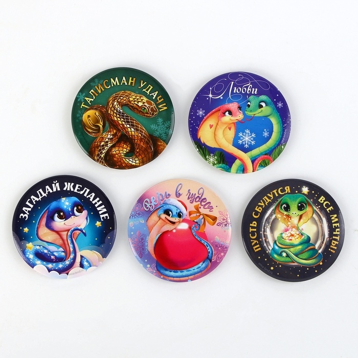 Магнит новогодний закатной &laquo;Новый год: С Новым годом&raquo;, МИКС, диам. 5 см