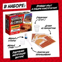 Набор для опытов &laquo;Чудеса света: Колизей&raquo;
