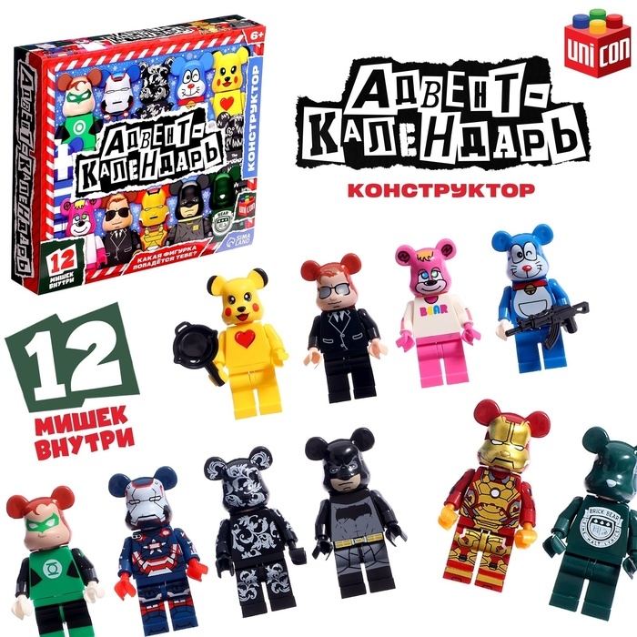 Конструктор Адвент-календарь на 12 дней &laquo;Минифигуры. Мишки&raquo;