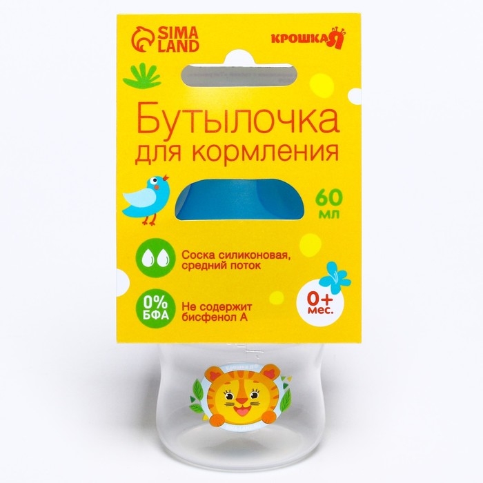Бутылочка для кормления &laquo;Тигренок&raquo;, классическое горло, 60 мл., от 0 мес., цвет МИКС