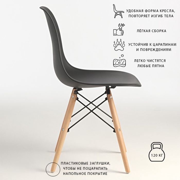 Стул Стул "Eames" HYH-A304, Черный