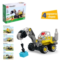 Конструктор &laquo;Строительная техника&raquo;, 4 варианта сборки, 32 детали