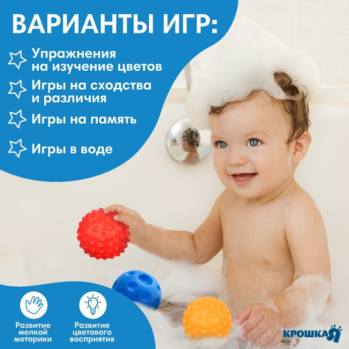 Набор развивающих тактильных мячиков &laquo;Чемоданчик&raquo;, с пищалкой, 4 шт, Крошка Я