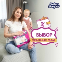 Детские подгузники Helen Harper Baby, размер 6 (XL), 40 шт.