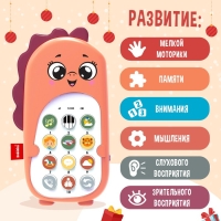 Музыкальный телефон &laquo;Маленький дракочник&raquo;, звук, цвет фиолетовый