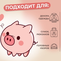 Термотрансфер «Поросёнок с одним сердечком», 10 × 9 см Термотрансфер «Поросёнок с одним сердечком», 10 × 9 см