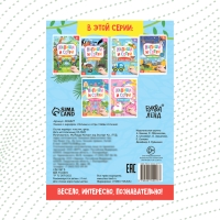 Книжка с маркером &laquo;Пиши-стирай. Найди отличия&raquo;, 12 стр.