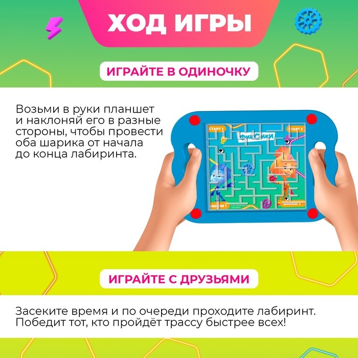Настольная игра &laquo;Весёлый лабиринт. Фиксики&raquo;, 1 игрок, 3+