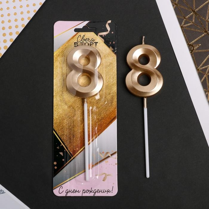 Свеча для торта, цифра &laquo;8&raquo;, 11,5 х 2,3 см