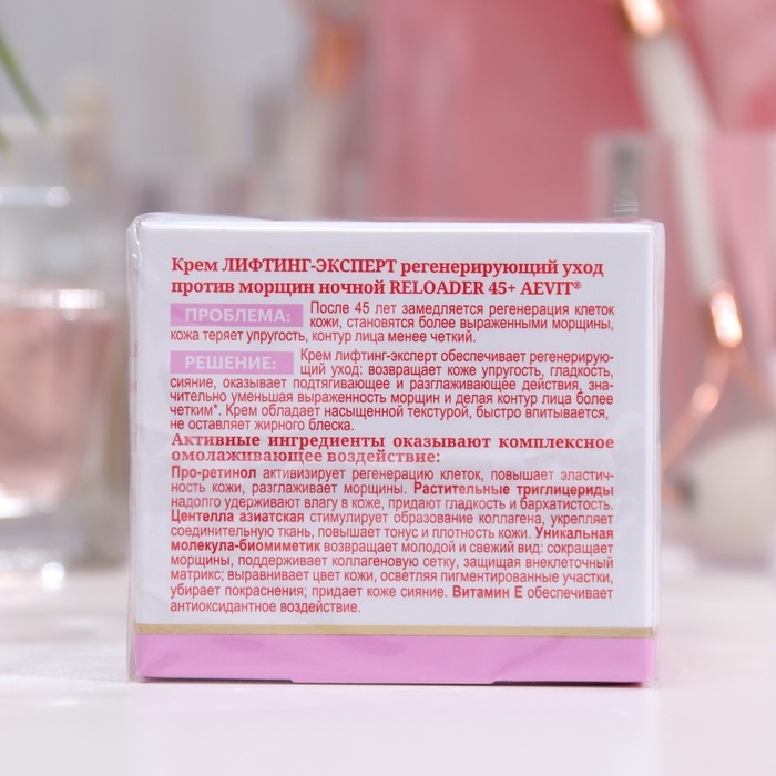 Крем для лица ночной Aevit by Librederm Лифтинг-эксперт 45+, 50 мл Крем для лица ночной Aevit by Librederm Лифтинг-эксперт 45+, 50 мл