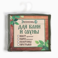 Полотенце вафельное Экономь и Я "Килт" 75х144 см, цв.хаки, 100%хл, 200 г/м2 Полотенце вафельное Экономь и Я "Килт" 75х144 см, цв.хаки, 100%хл, 200 г/м2