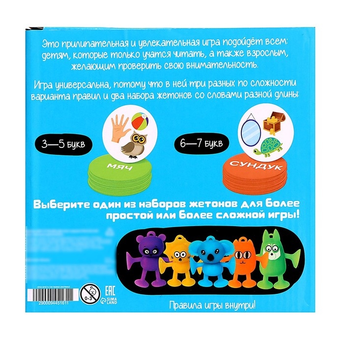 Настольная игра &laquo;Читалка-прилипалка&raquo;, 2-5 игроков, 4+