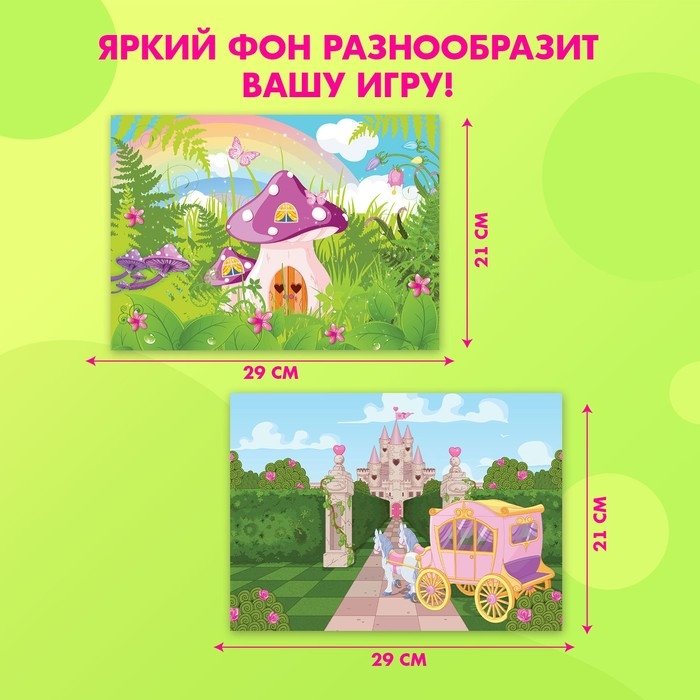 Магнитная игра &laquo;Одень куклу: волшебный мир&raquo;