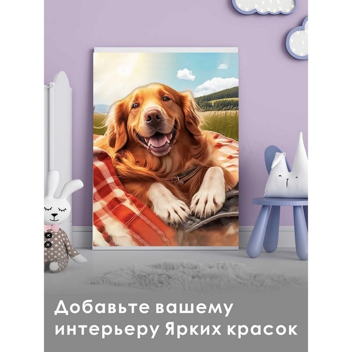 Алмазная мозаика &laquo;Собака-улыбака&raquo;, 30 &times; 40 см, на подрамнике