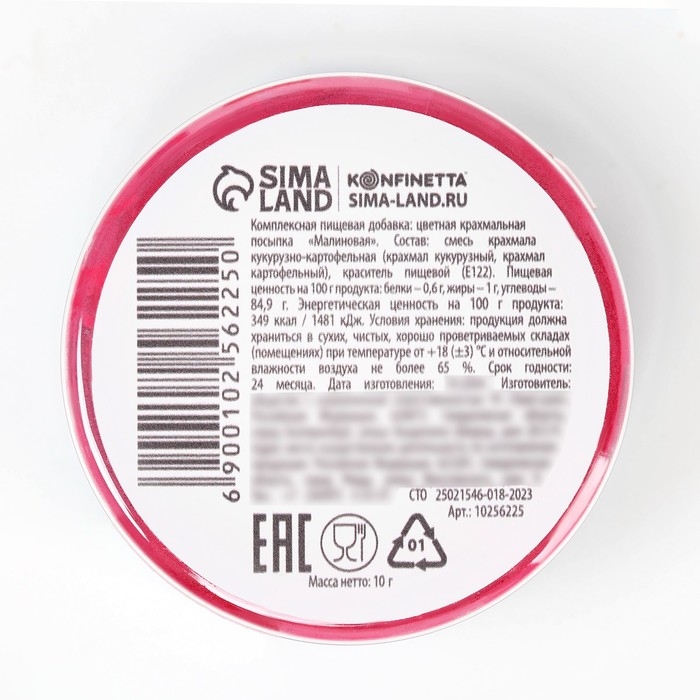 Краситель-пыльца «Малиновый» для капкейков, тортов и леденцов, 10 г. Краситель-пыльца «Малиновый» для капкейков, тортов и леденцов, 10 г.