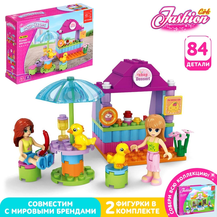 Конструктор «Мини кафе», 84 детали Конструктор «Мини кафе», 84 детали