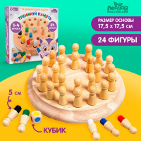 Развивающая игра для детей. Шахматы памяти &laquo;Мемори. Тренируй память&raquo;