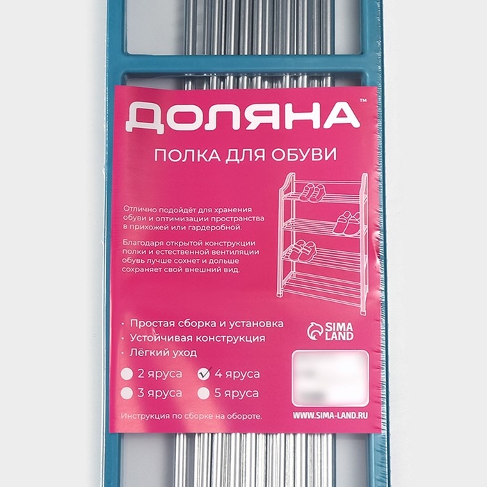 Обувница Доляна, 4 яруса, 42&times;19&times;59 см, цвет синий