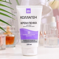 Крем-пенка для лица Коллаген ZD очищающая, 150 мл Крем-пенка для лица Коллаген ZD очищающая, 150 мл