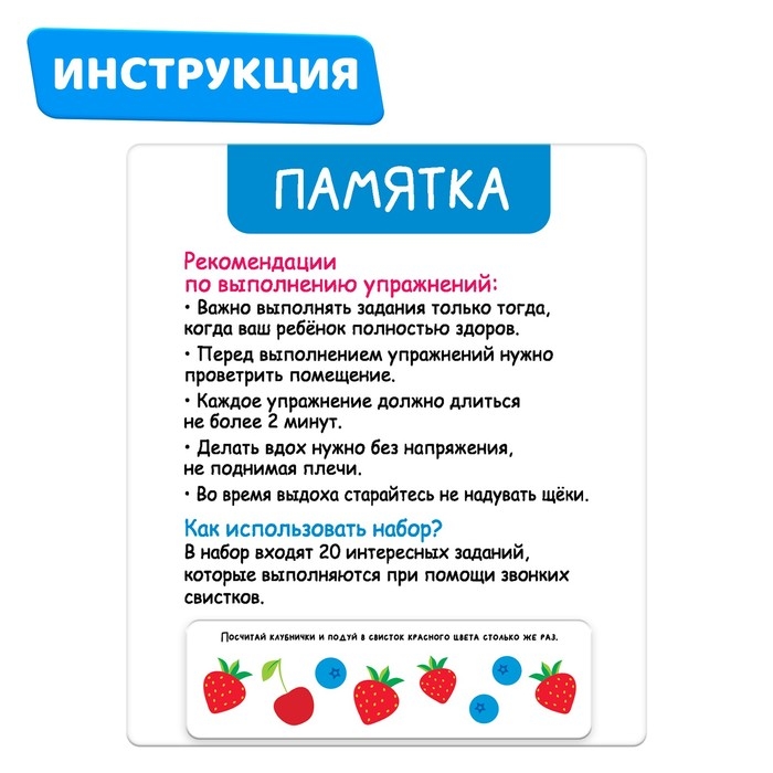 Развивающий набор &laquo;Звонкие свистки&raquo;