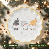 Тарелка новогодняя Доляна &laquo;Домашние гномики&raquo;, d=20,5 см, керамика, цвет белый