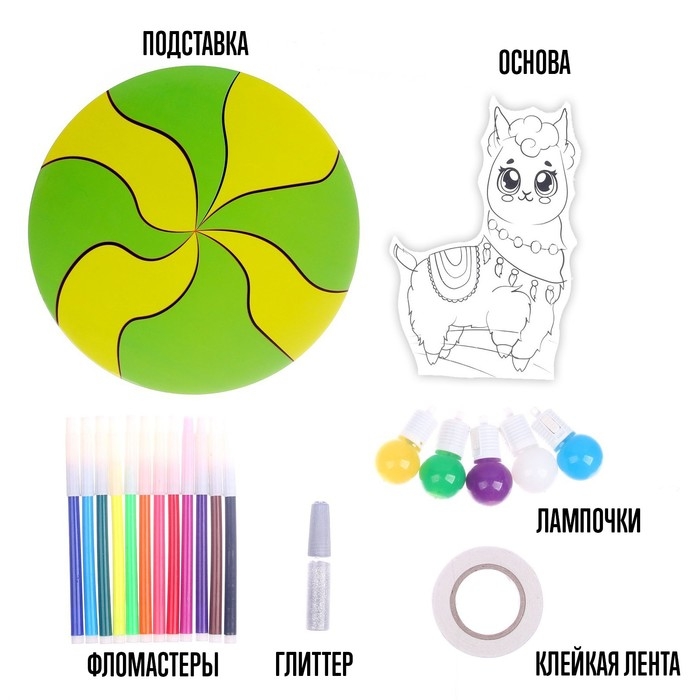 Набор для творчества &laquo;Создай ночник. Ламочка&raquo;