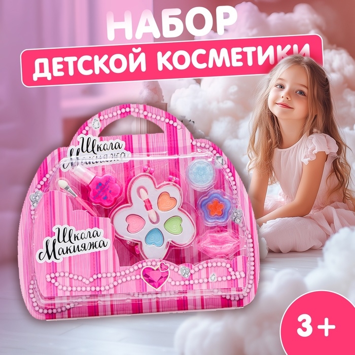 Набор косметики для девочки «Цветочек и аксессуары» Набор косметики для девочки «Цветочек и аксессуары»