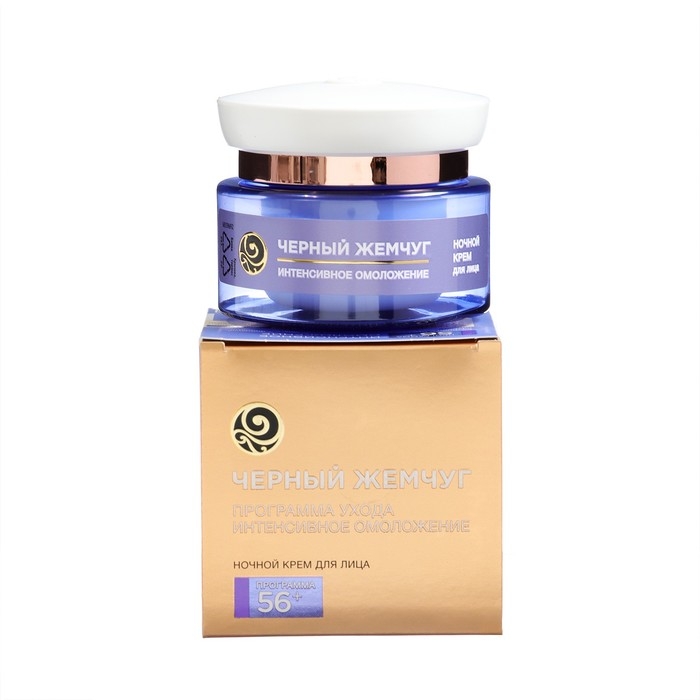 Ночной крем для лица Чёрный жемчуг &laquo;Самоомоложение&raquo; от 56 лет, 50 мл
