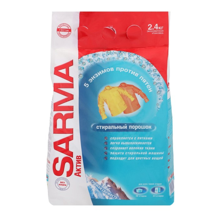 Стиральный порошок Sarma Active Стиральный порошок Sarma Active "Горная свежесть", универсальный, 2.4 кг