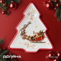 Тарелка новогодняя Доляна &laquo;Сани Деда Мороза&raquo;, керамика, 23&times;20&times;2,2 см, цвет белый
