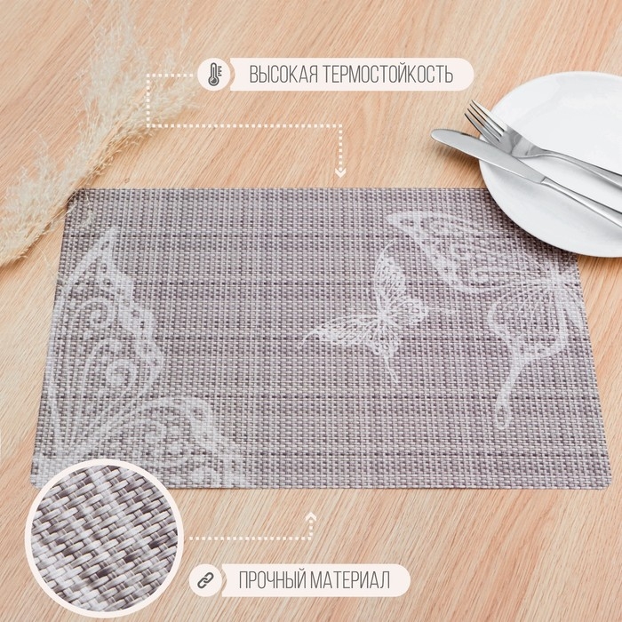 Салфетка сервировочная на стол «Бабочки», 26×41 см Салфетка сервировочная на стол «Бабочки», 26×41 см